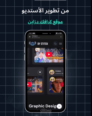 تطوير موقع بورتفوليو لمصمم جرافيك وصانع محتوى على يوتيوب