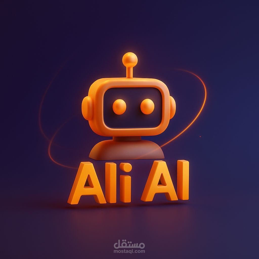 نظام رد تلقائي ذكي للعملاء باستخدام الذكاء الاصطناعي