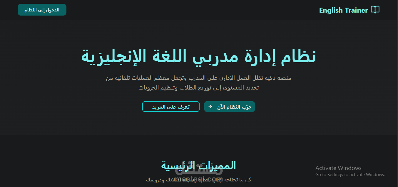 تطوير نظام حجز وإدارة دروس لمدرّبة لغة إنجليزية
