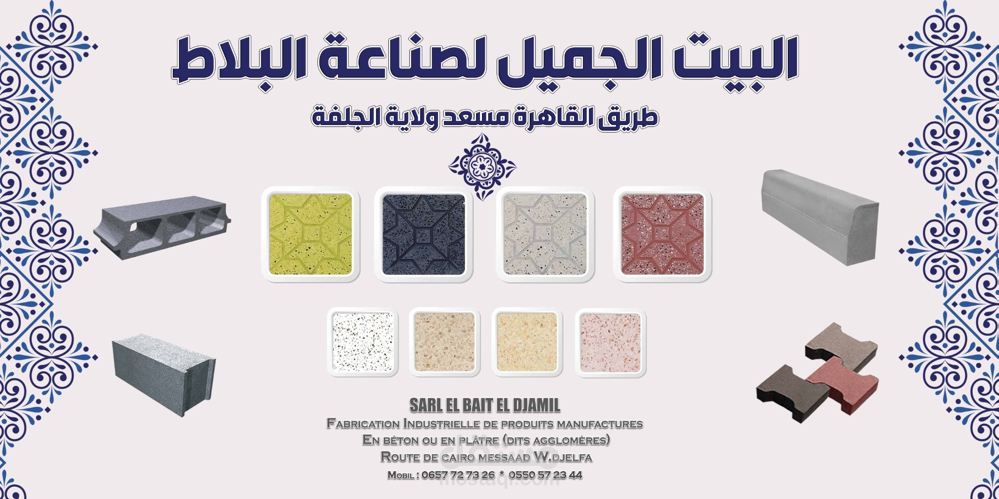 لافتة مؤسسة