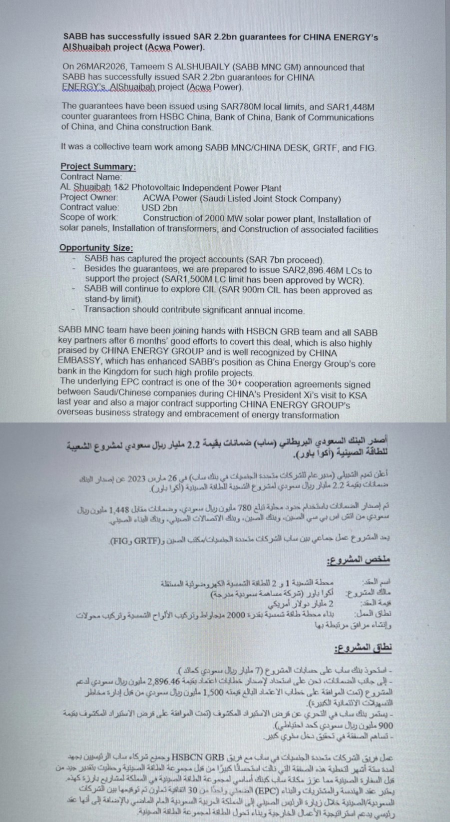 خبر صحفي