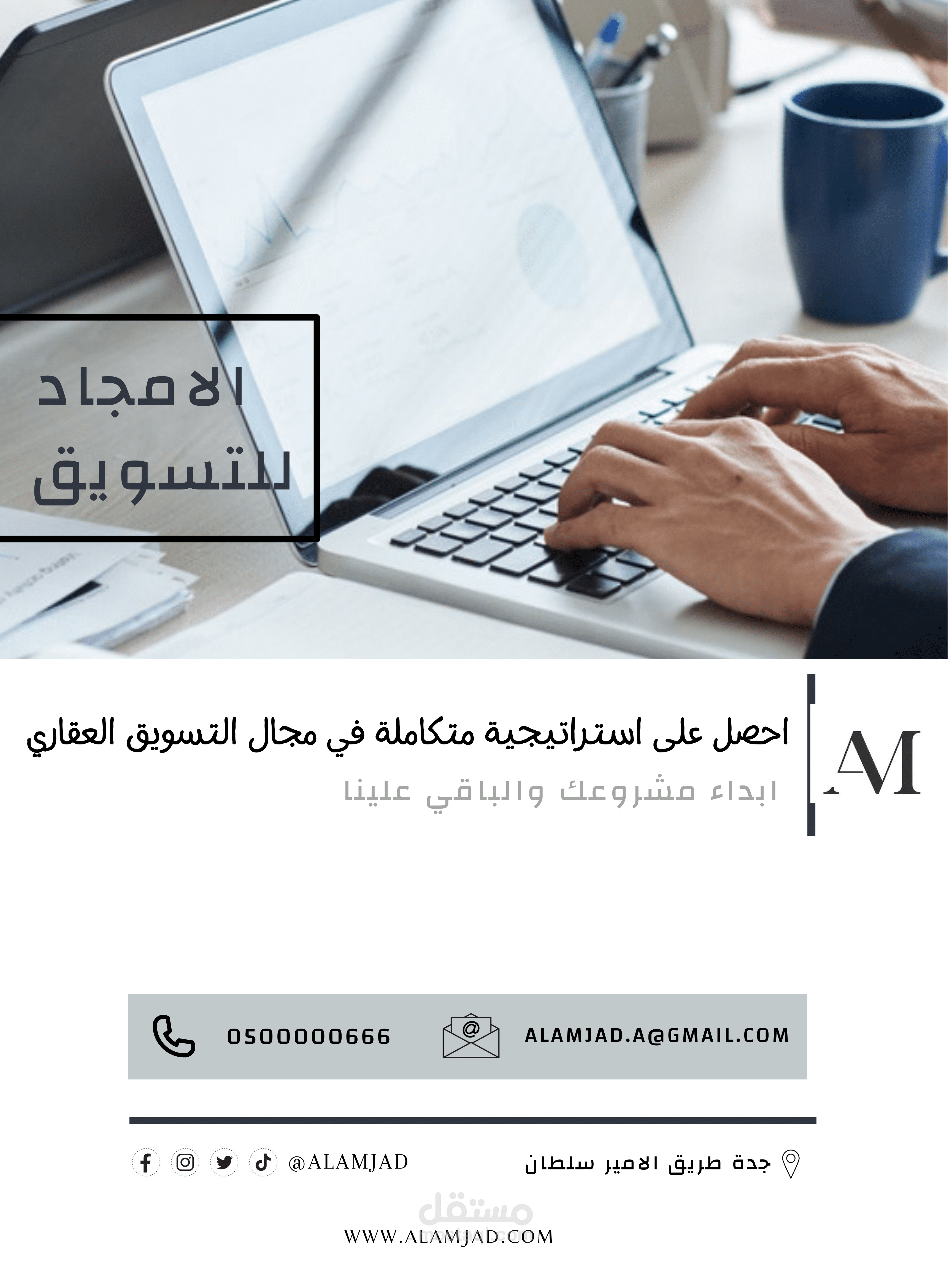 تصميم بوست لشركة تسويق