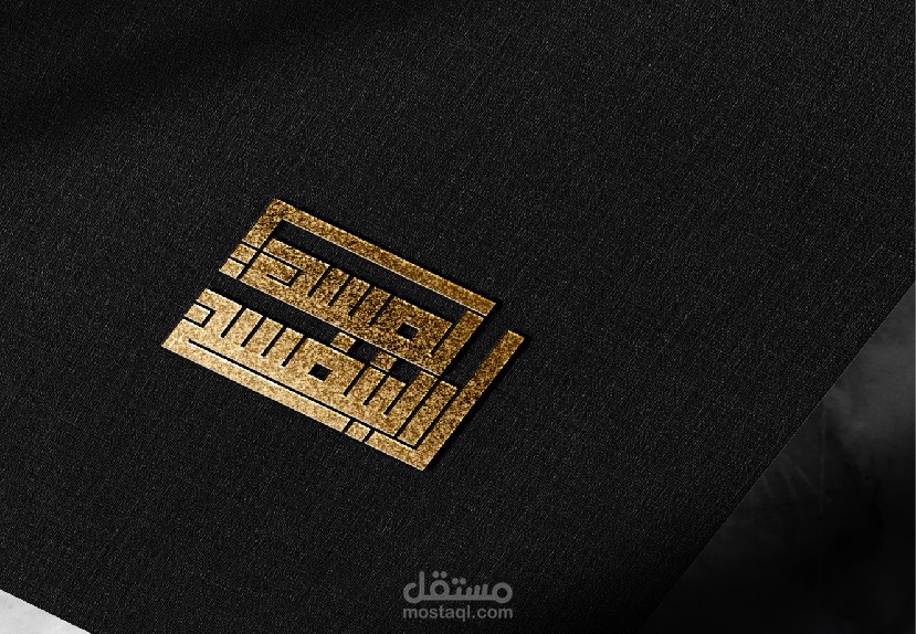 تصميم شعار بالخط الكوفي