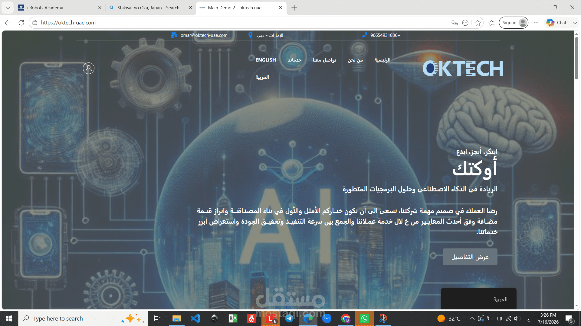 تطوير موقع شركة OKTech