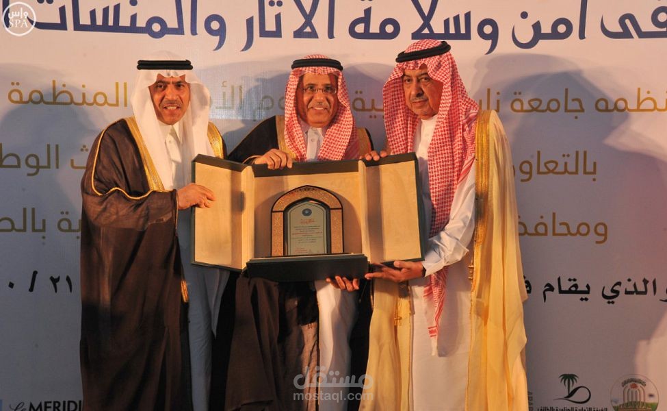 ملتقى أمن وسلامة الآثار والمنشئات السياحية