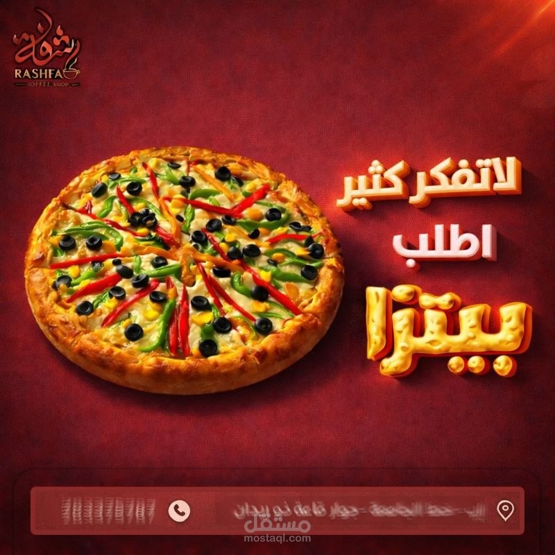 تصميم منشورات وسائل التواصل الاجتماعي - أعمال المطاعم