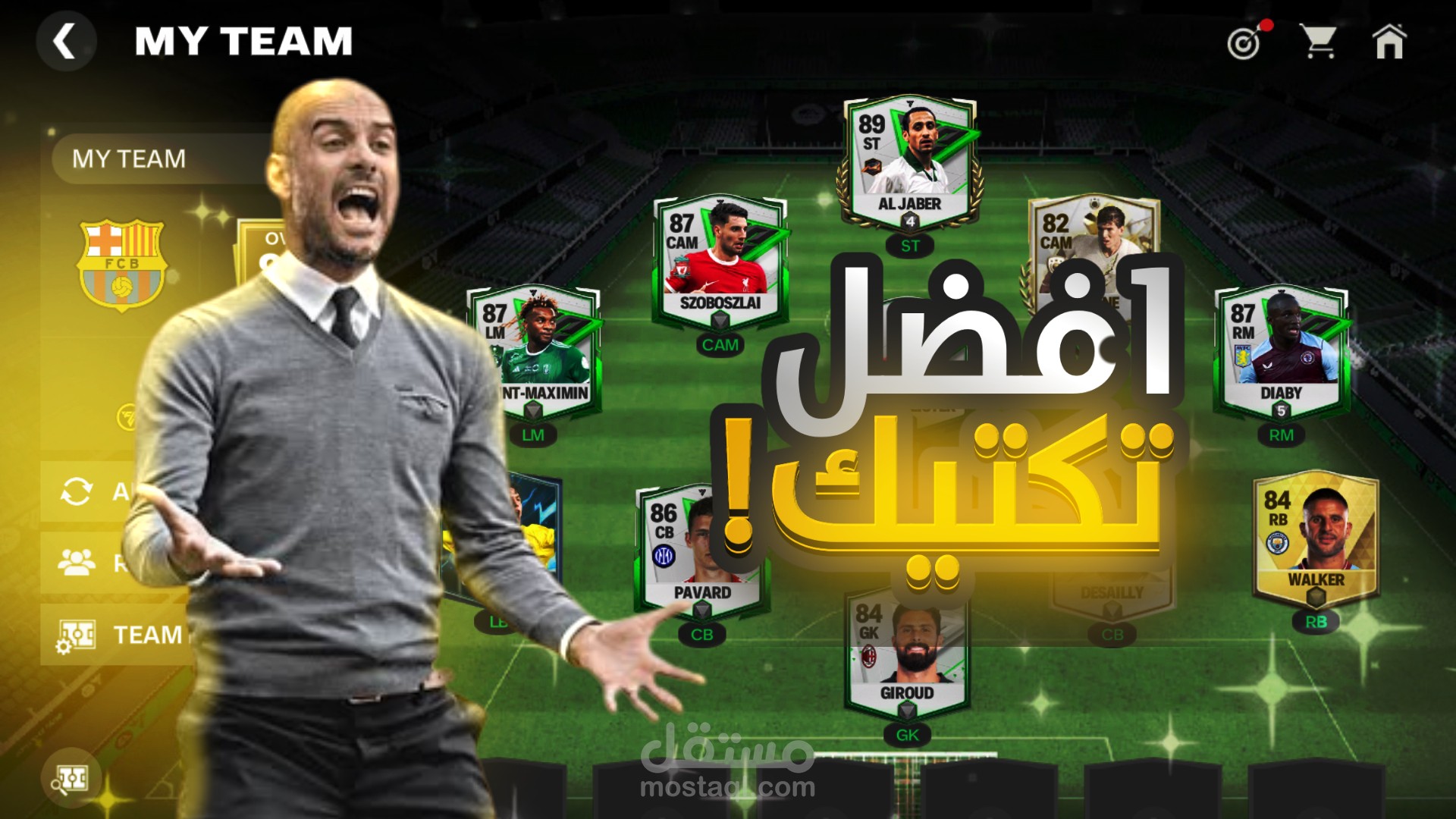 افضل تكيتك