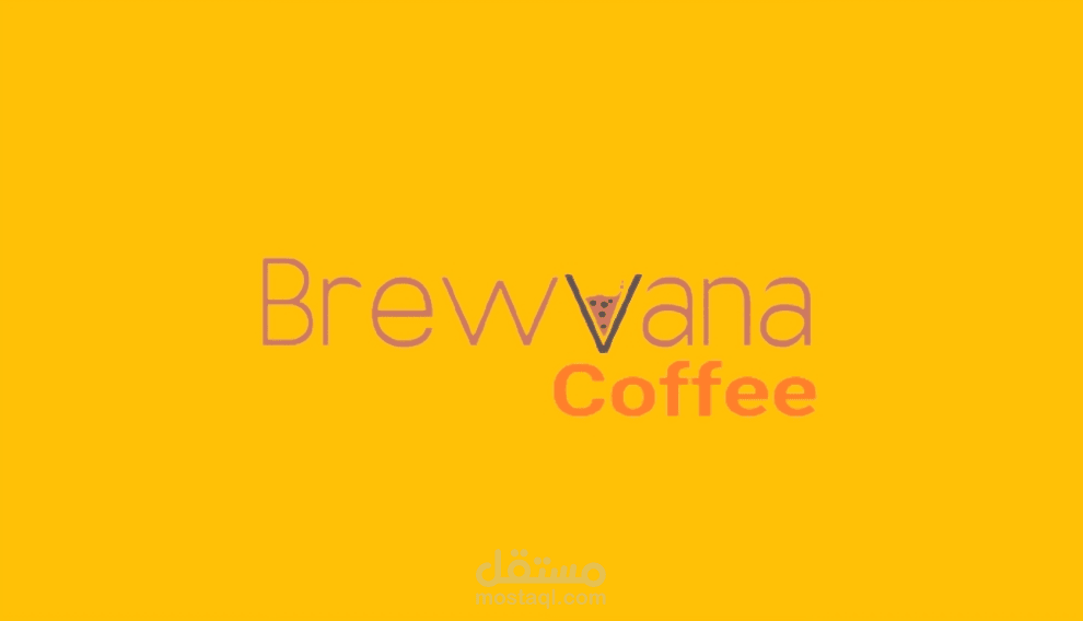 شعار مقهى Brewvana