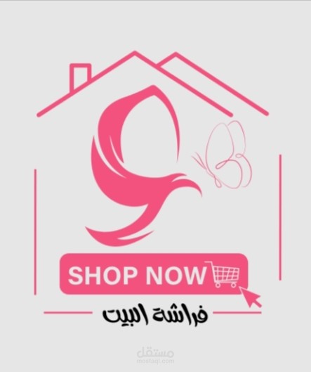 شعار متجر إلكتروني