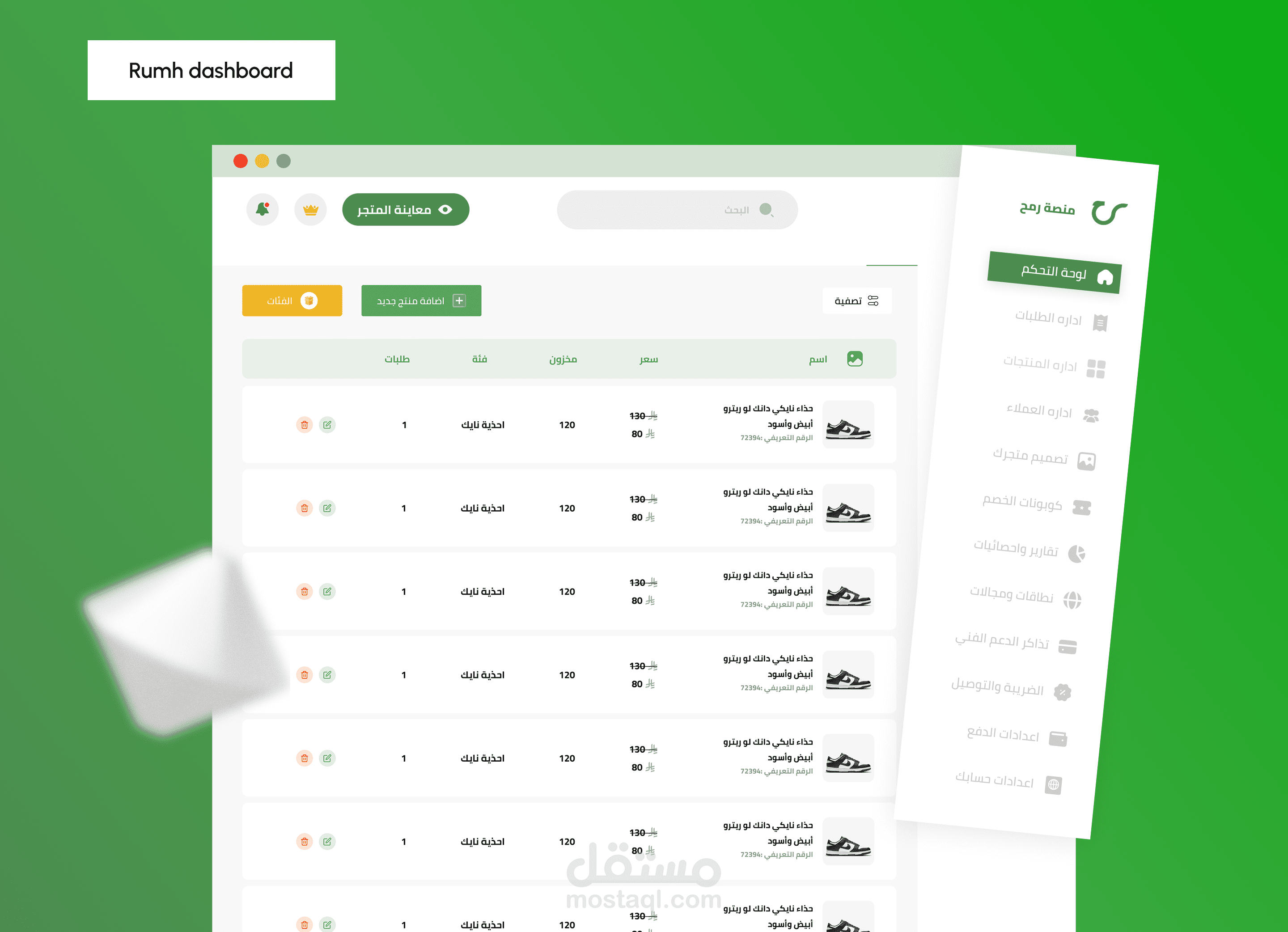 منصة إنشاء المواقع (تصميم واجهات المستخدم ولوحة التحكم)