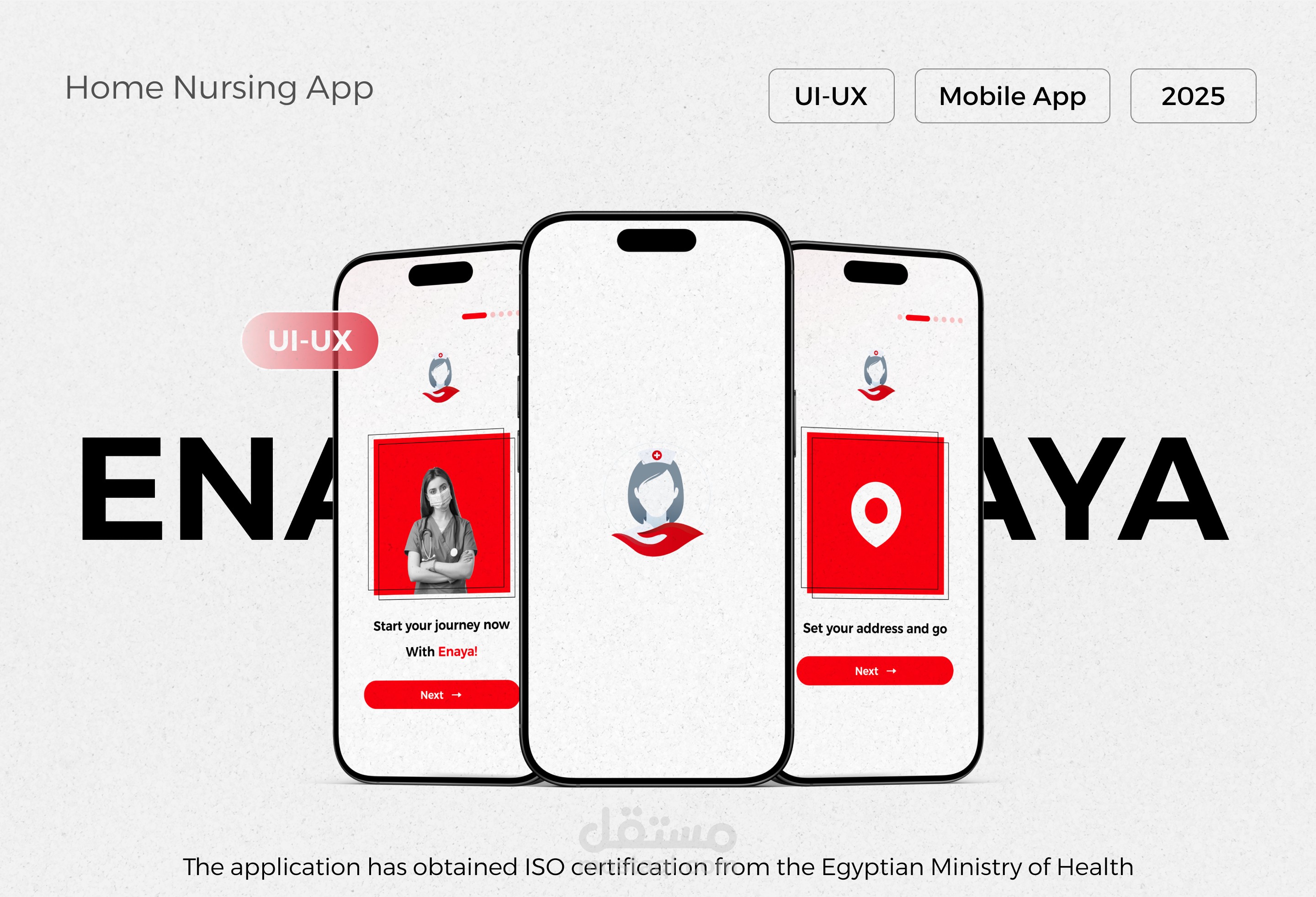 تطبيق عناية – تصميم تجربة وواجهات المستخدم (UX/UI Design)