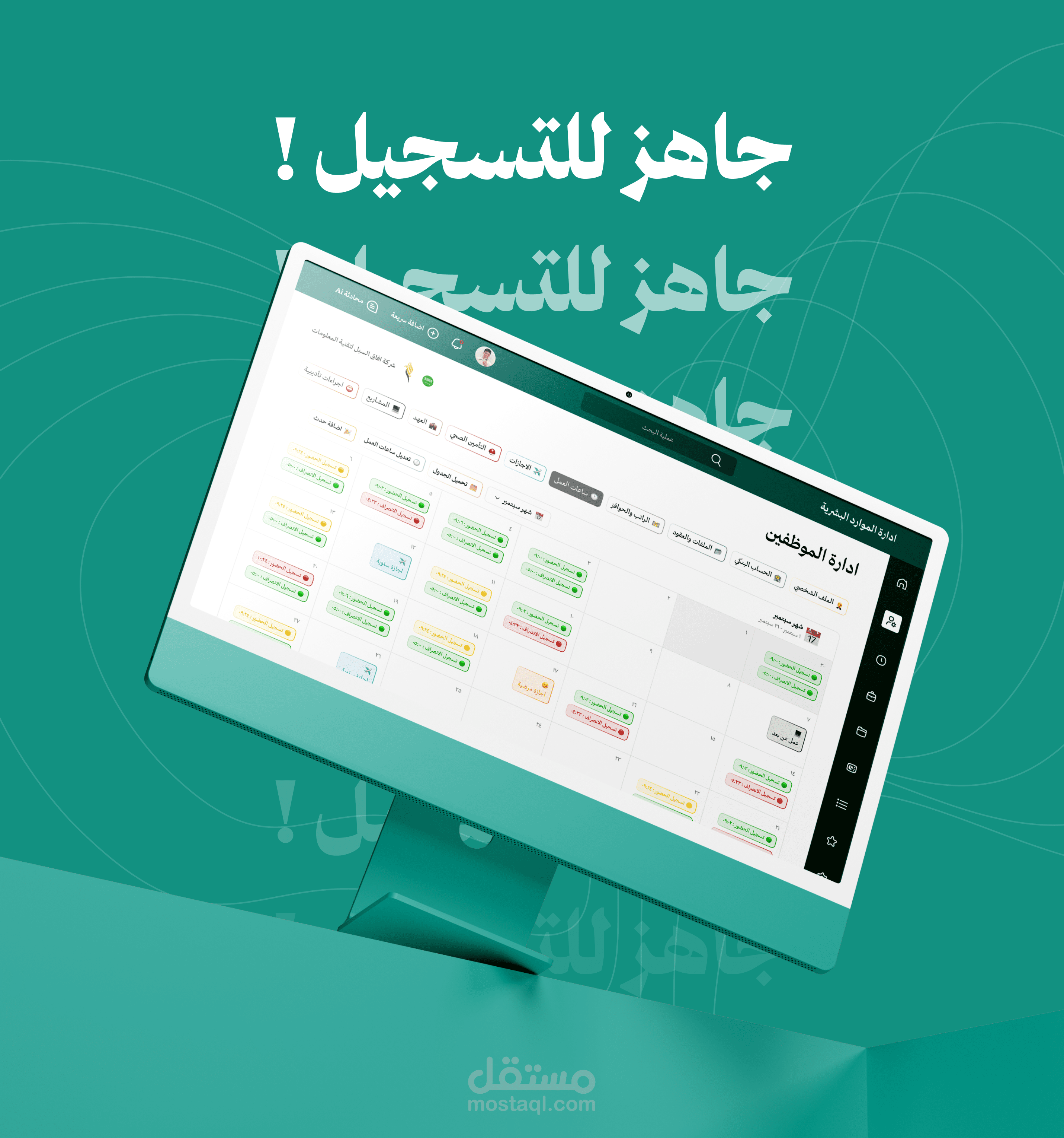 hr zone - نظام ادارة موارد بشرية كامل