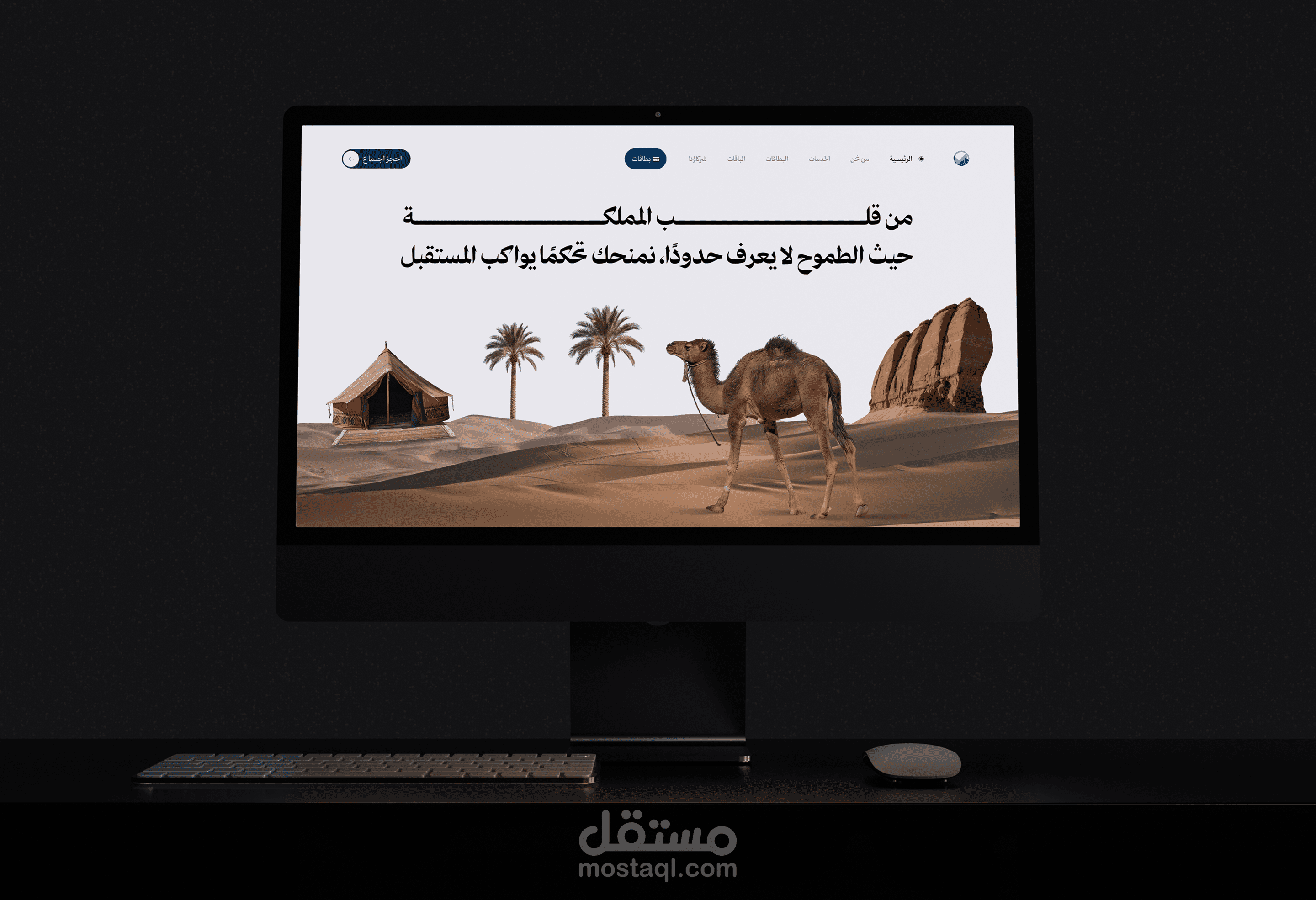 سداد | منصة الخدمات المصرفية الرقمية