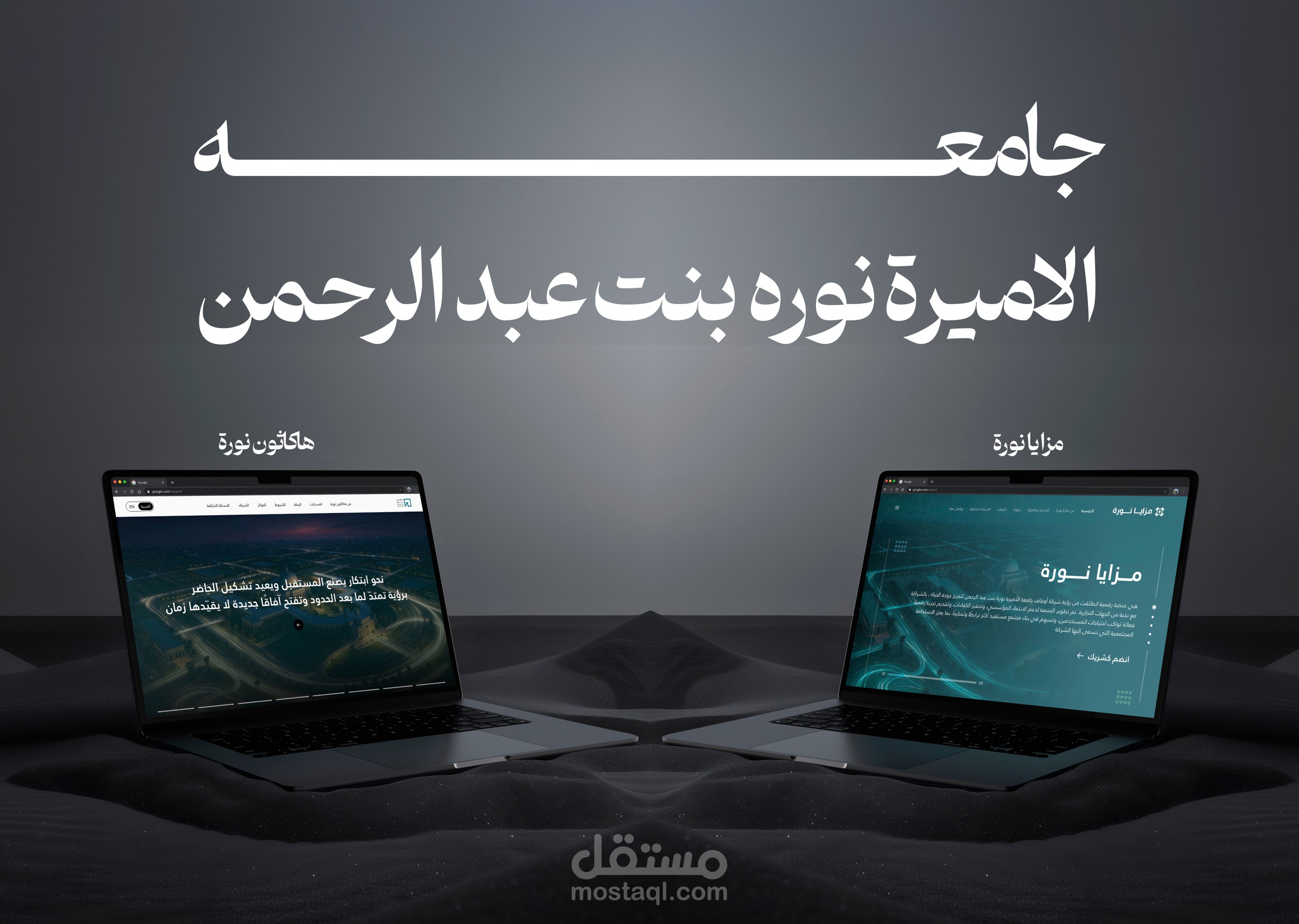 موقع هاكاثون - مزايا نورة )جامعة الاميرة نورة بنت عبد الرحمن(