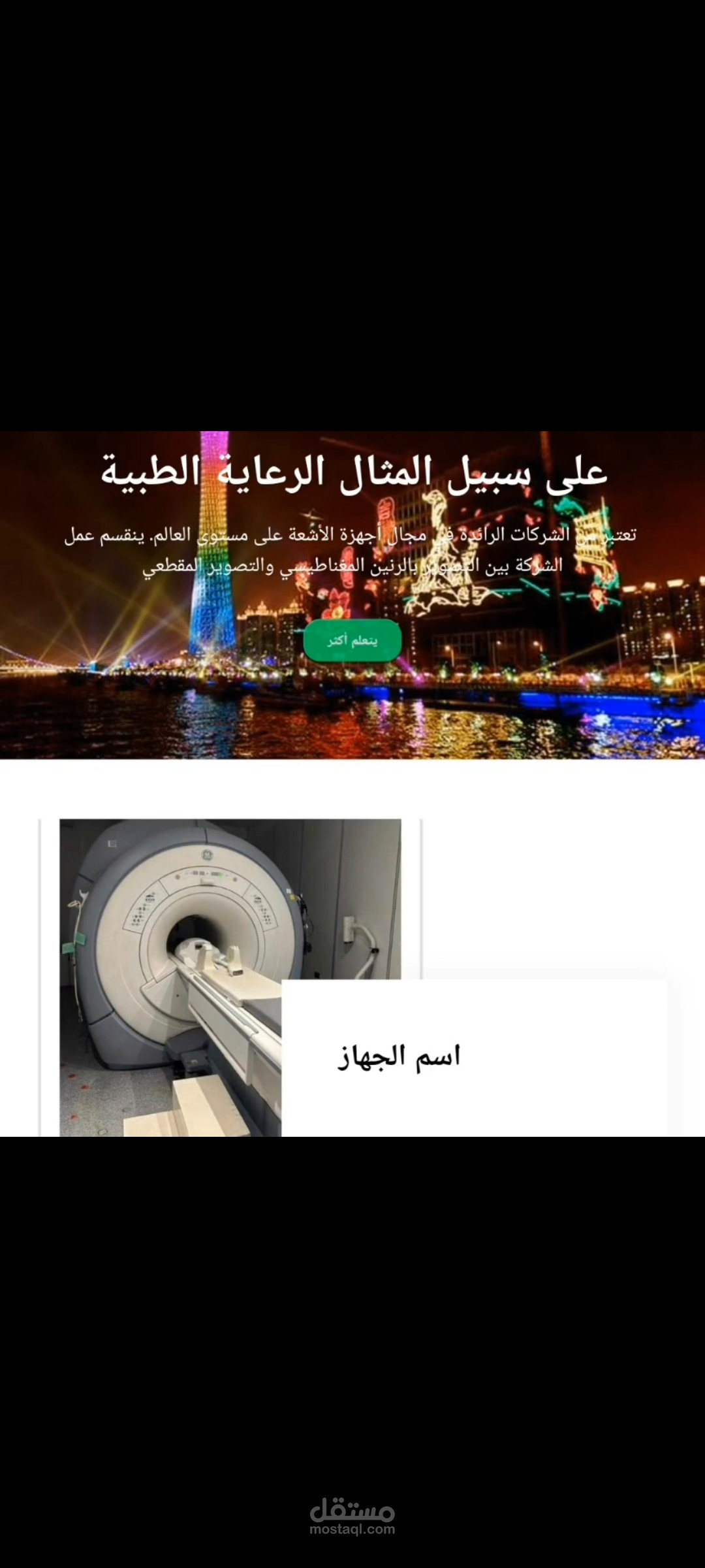 تصميم موقع ويب