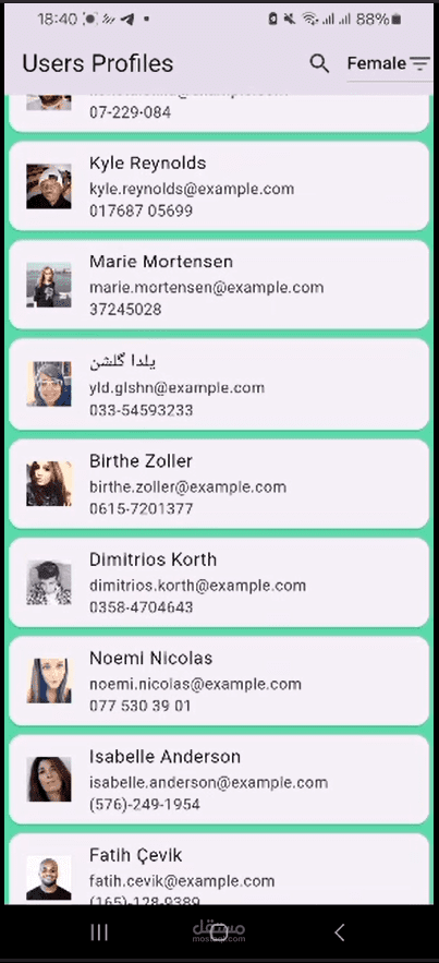 تطبيق فلترة وتصنيف الموظفين في شركة