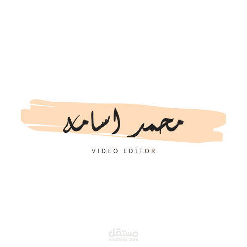 اللوجو الخاص بي