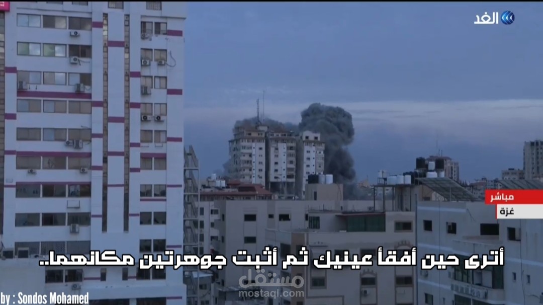 فيديو مونتاج عن القضية الفلسطينية اداء صوتي سندس محمد