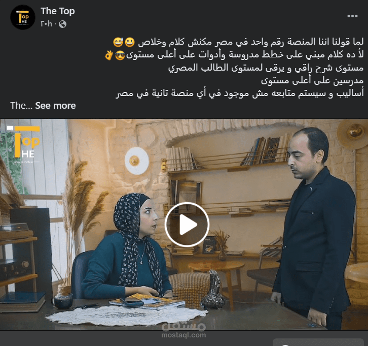 فيديو اعلاني لمصنة تعليمية