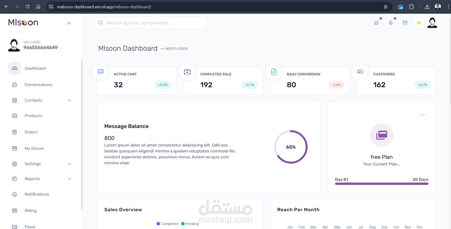 لوحة تحكم منصة ملسون