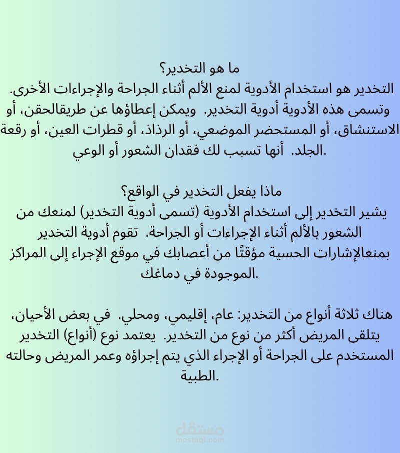 مترجمة و كاتبة مقالات طبيه إبداعيه