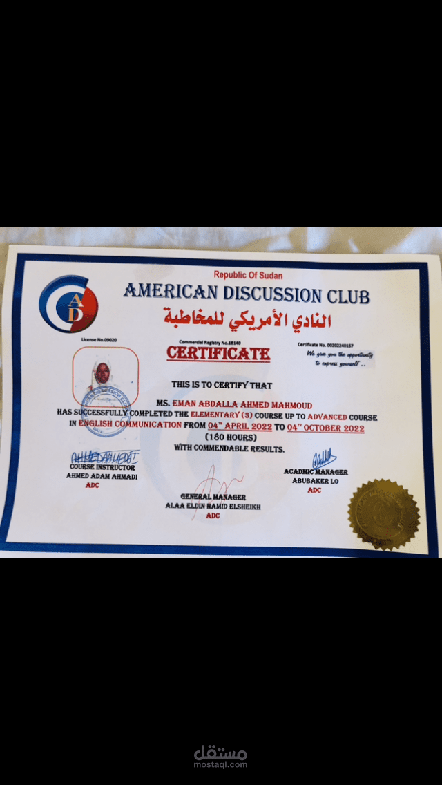 شهادة لغة انجليزية