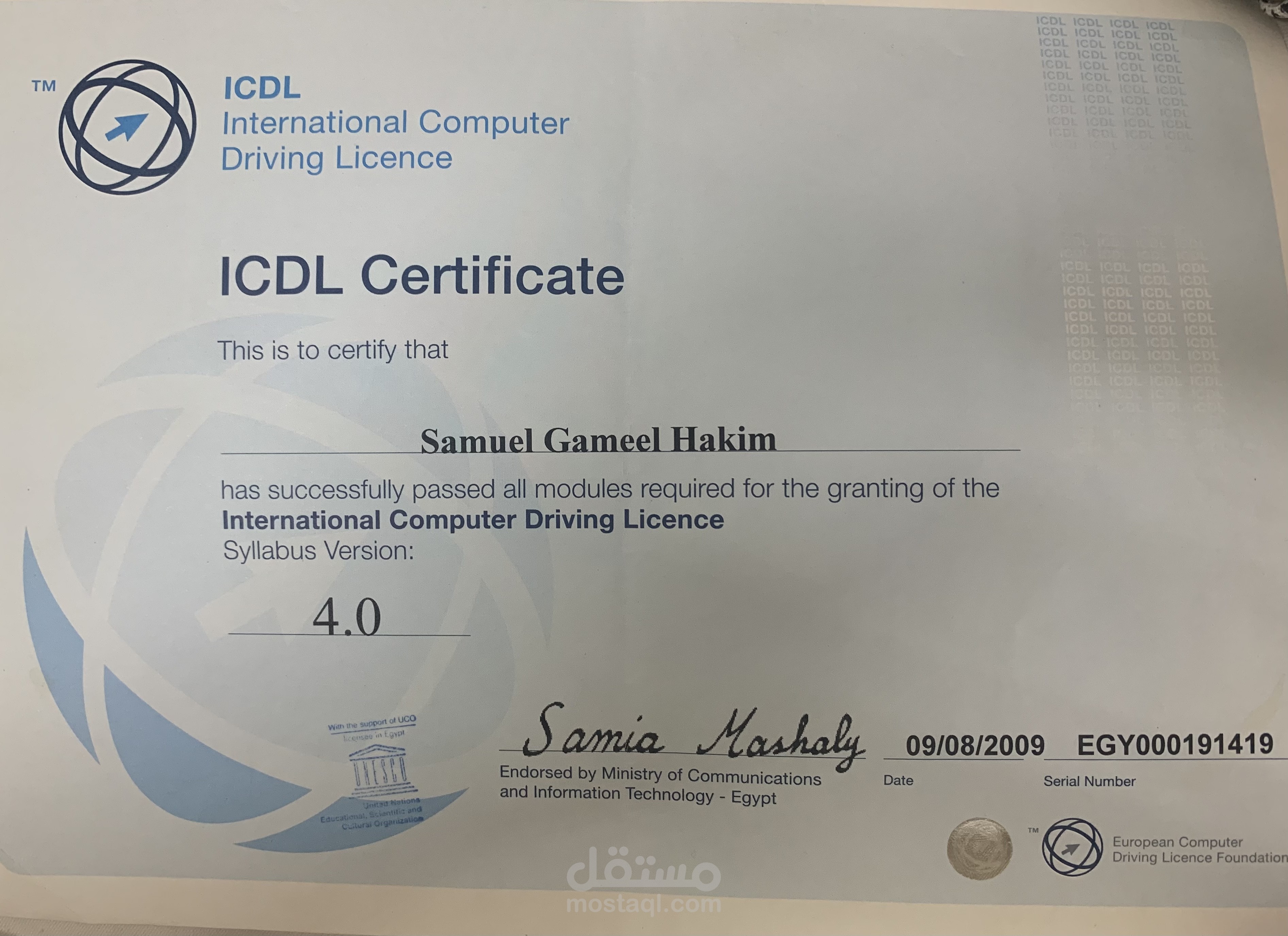 الحصول علي شهاده ICDL للتطبيق علي ميكروسوفت اوفيس