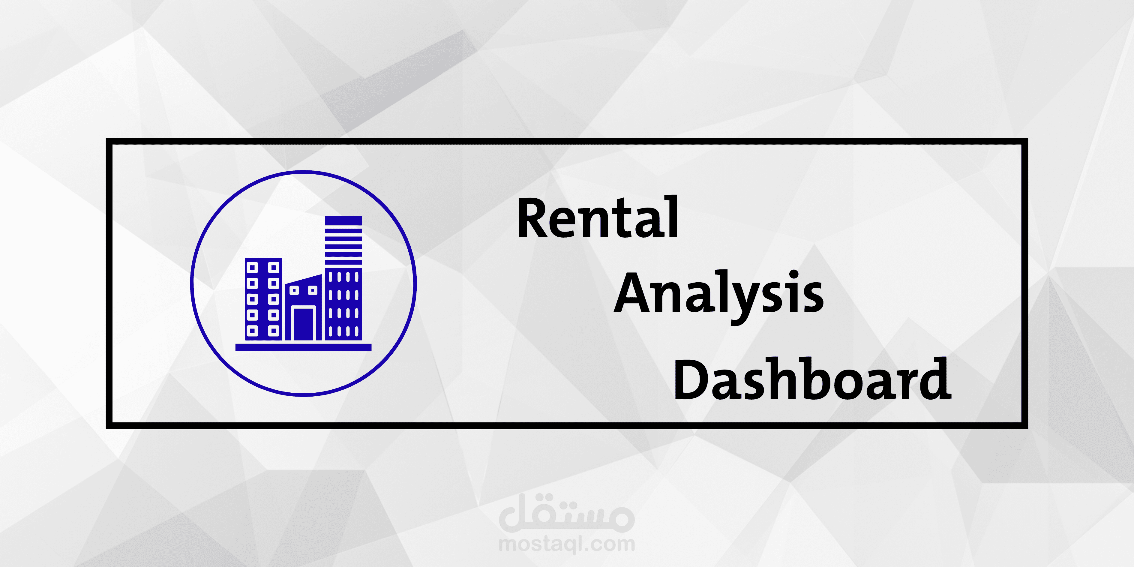مشروع تحليل الإيجارات (Rental Analysis Dashboard)