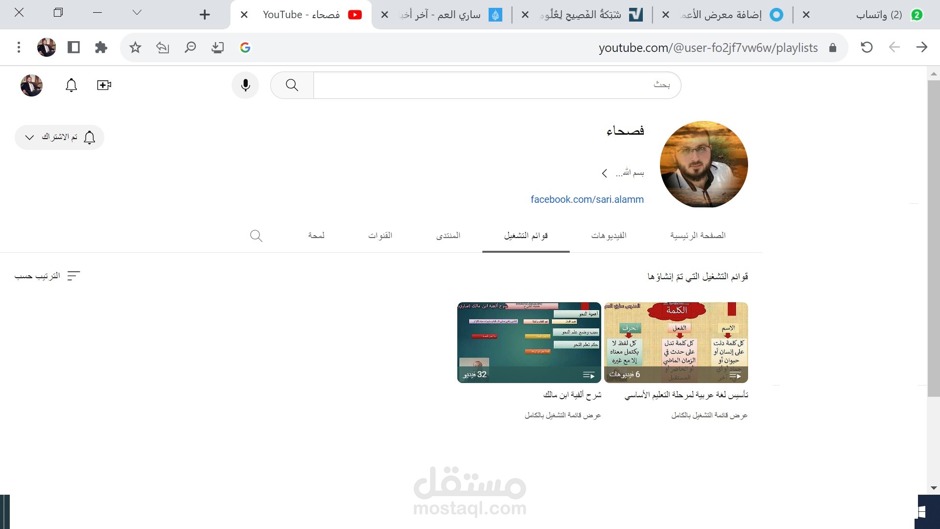 شرح ألفية ابن مالك