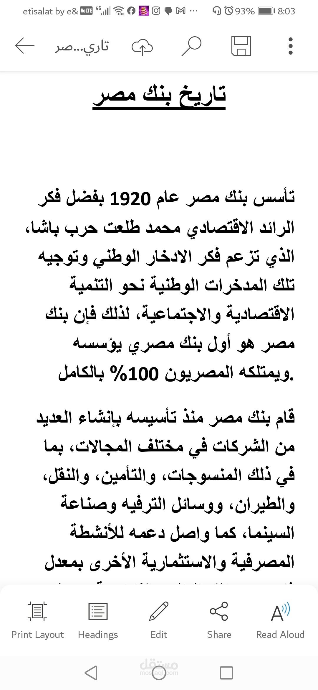 تاريخ بنك مصر