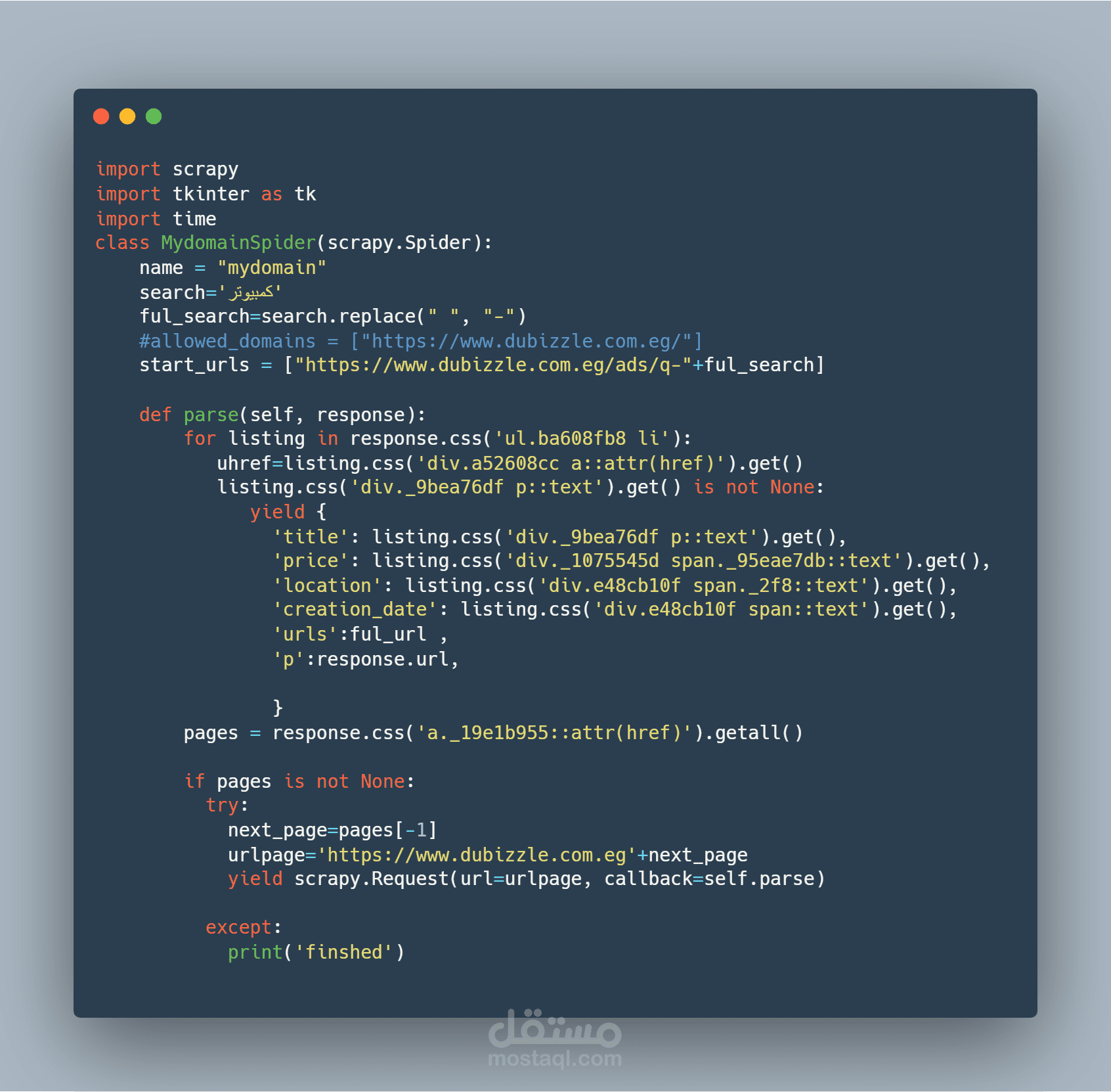 سكربت لإستخراج آلاف البيانات من الاعلانات من موقع "دوبيزل doubbizle" مثل الاسم والعنوان والسعر