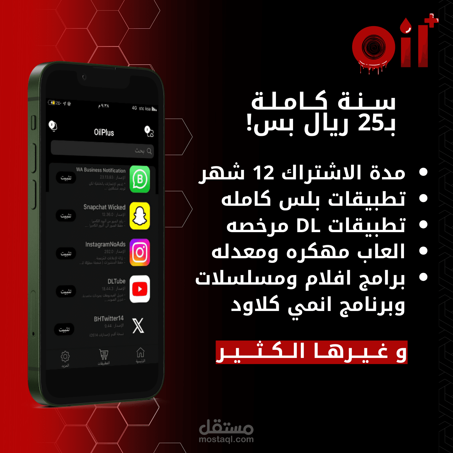 بوست اعلاني لمتجر إلكتروني