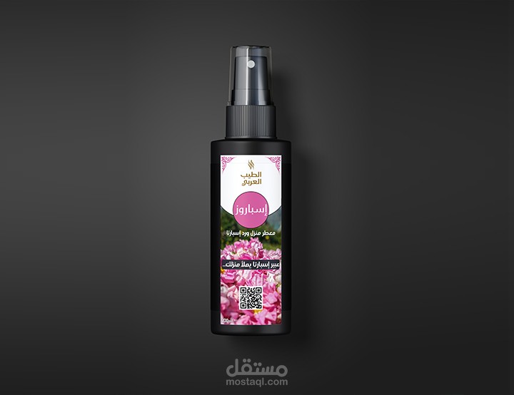 تصميم ملصق معطر
