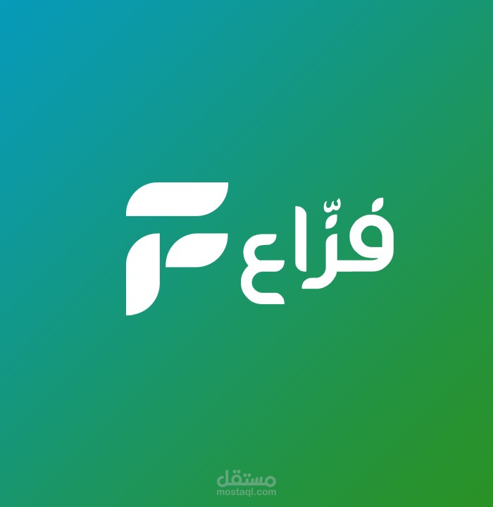 هوية بصرية لبزنس سعودي