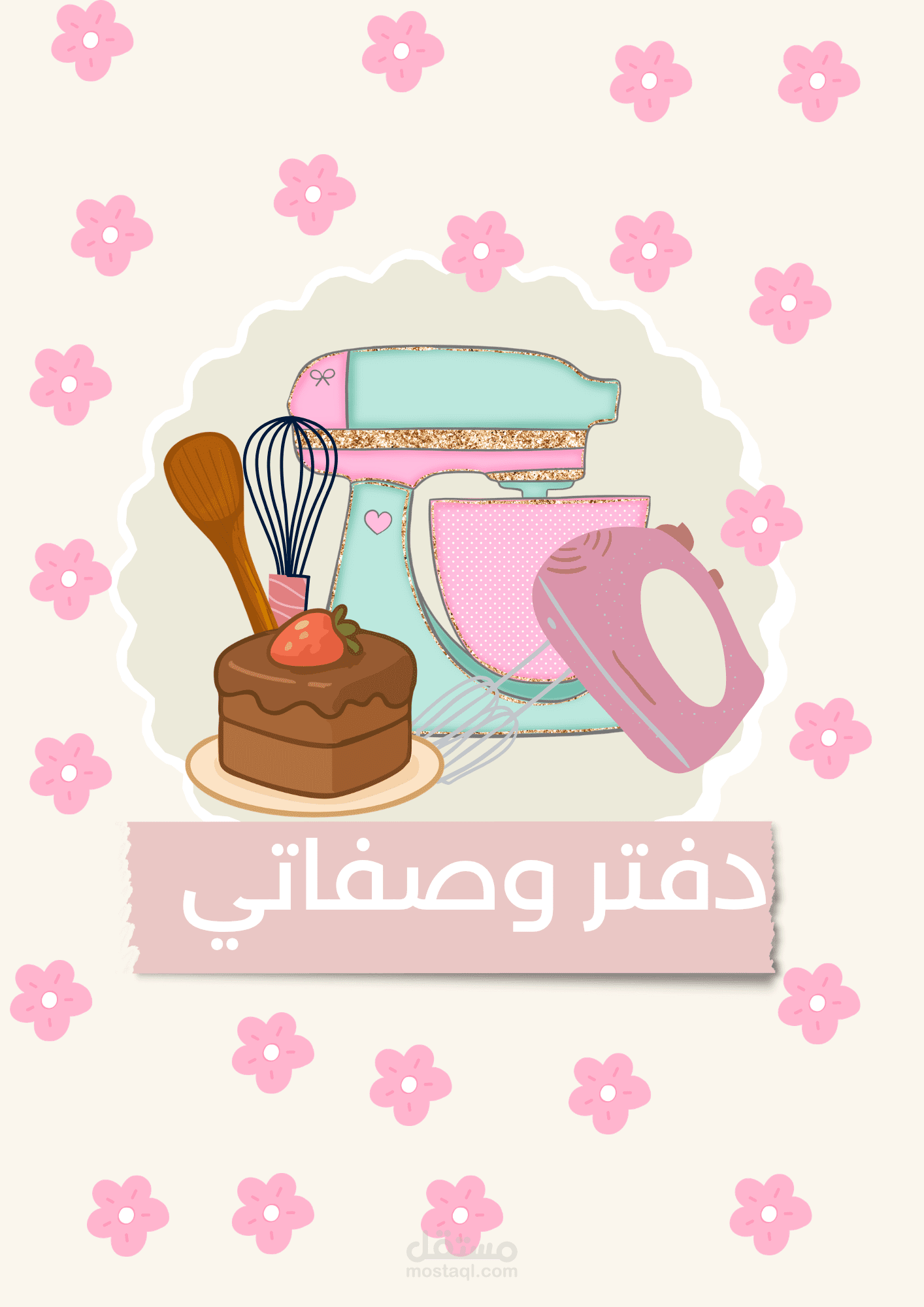 بلانر طبخ