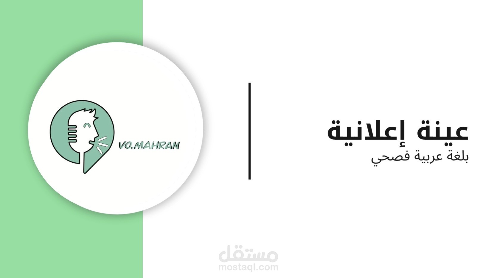 عينة إعلانية بللغة عربية فصحي