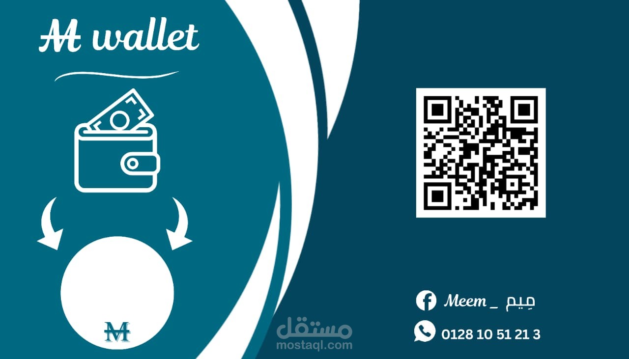 إعلان ترويجي لكروت تخفيضية لبراند ملابس