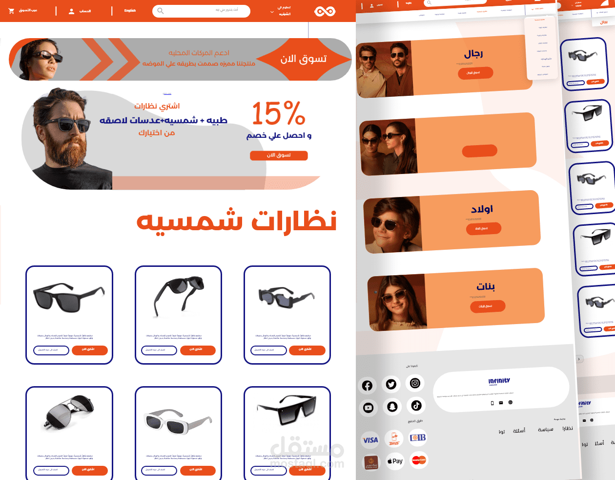 ui/ux design infinity موقع لبيع النظارات