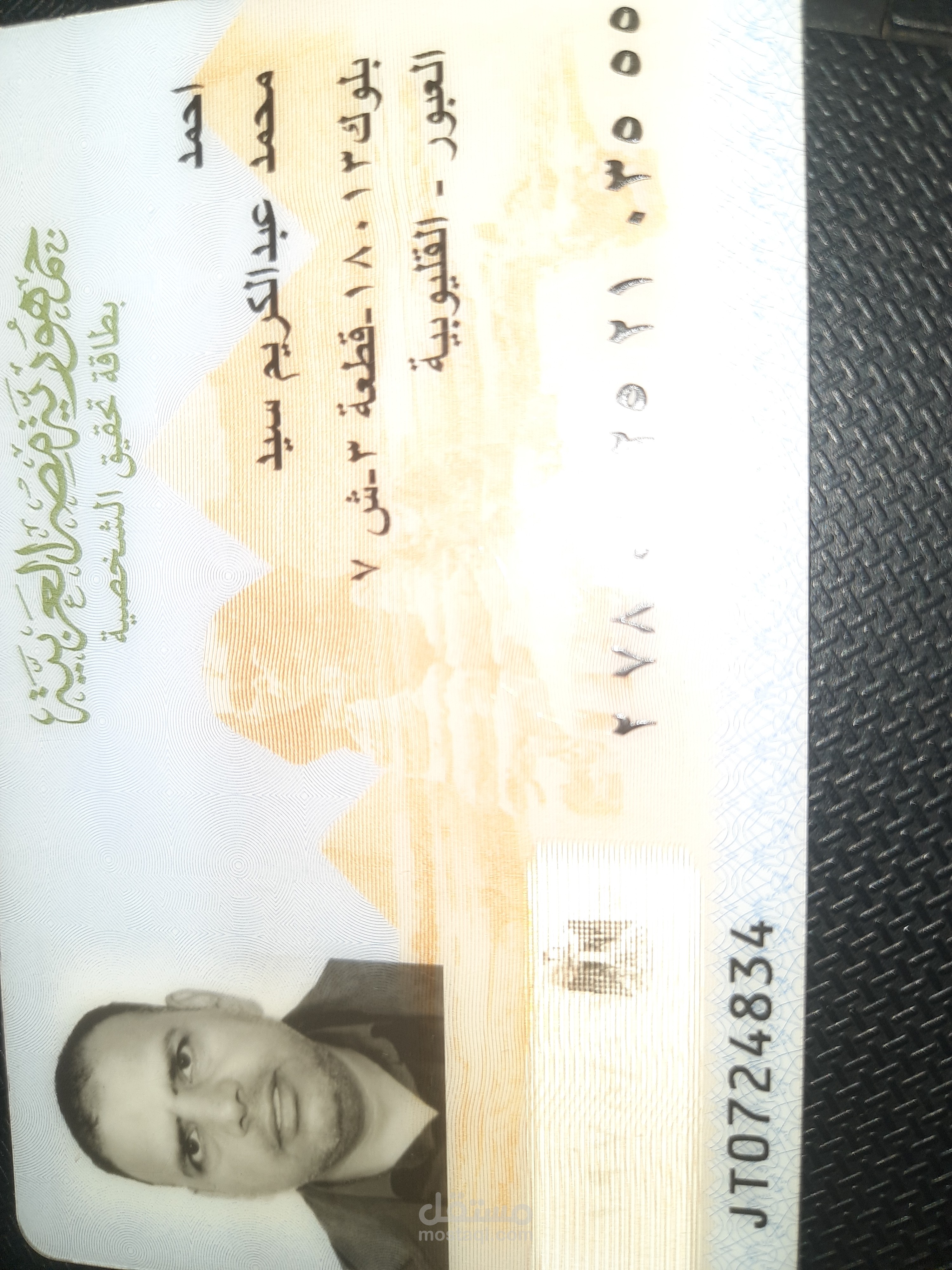 ٢٣ يوسف عباس مدينه نصر