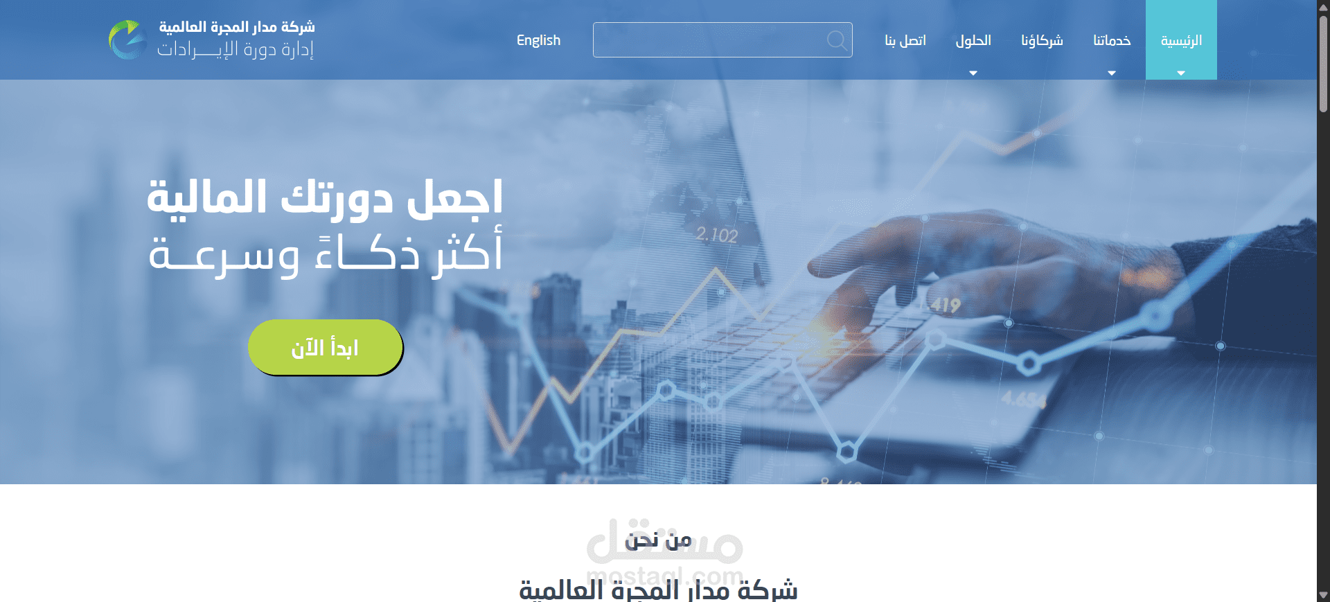 انشاء الموقع الالكتروني galaxy-rcm.com