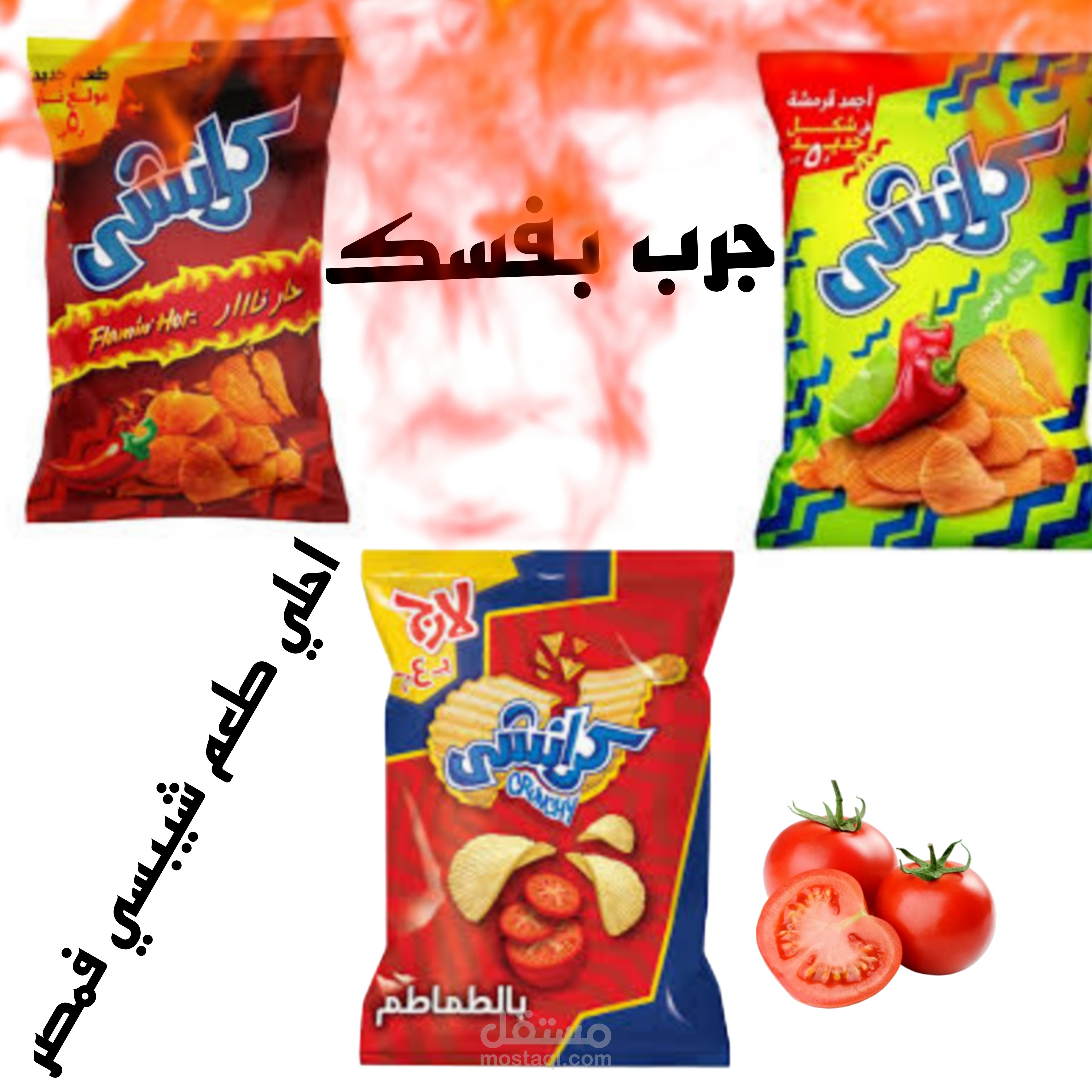 تصميمات سوشيال ميديا المنتجات الكرانشي