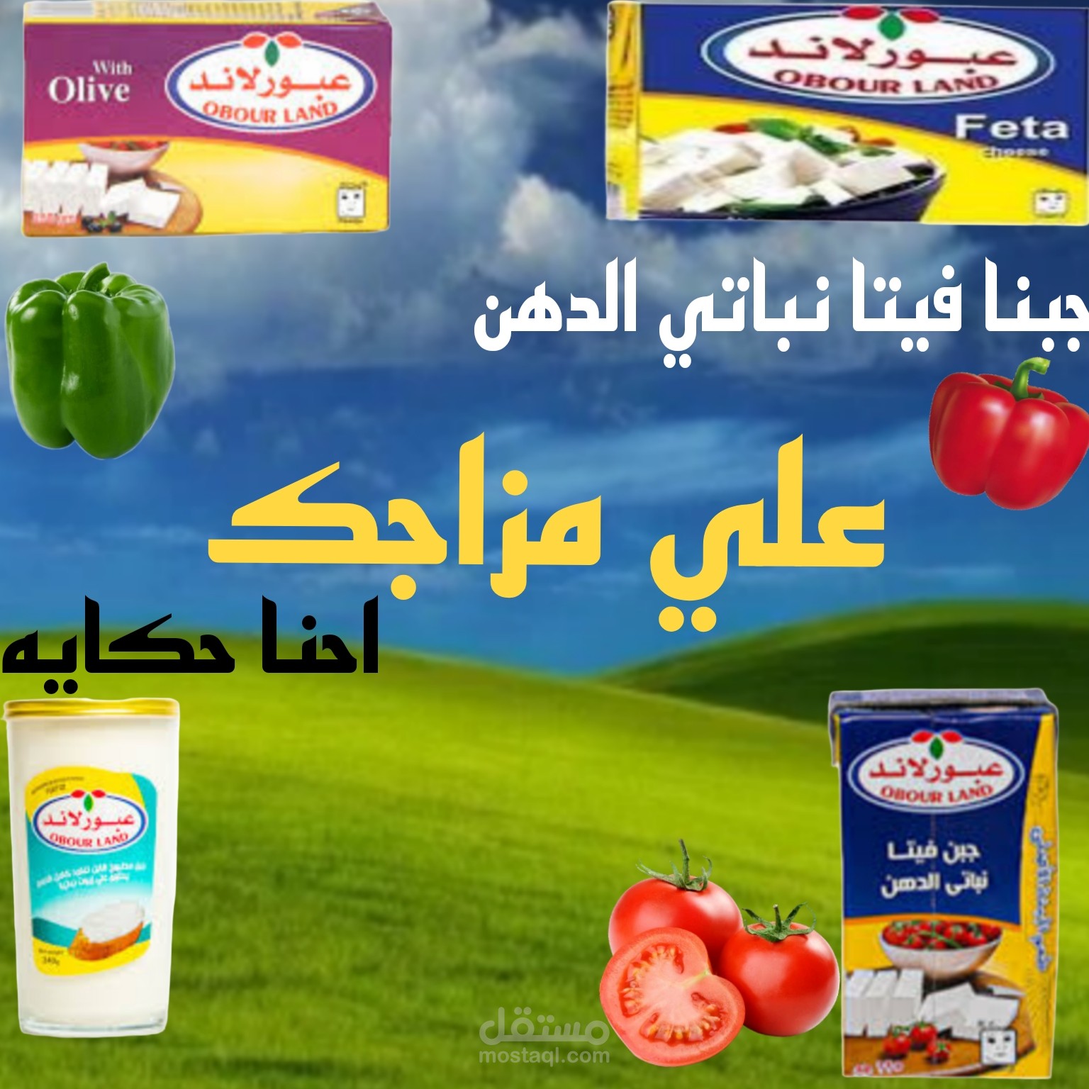 تصميمات سوشيال ميديا المنتجات عبور لاند