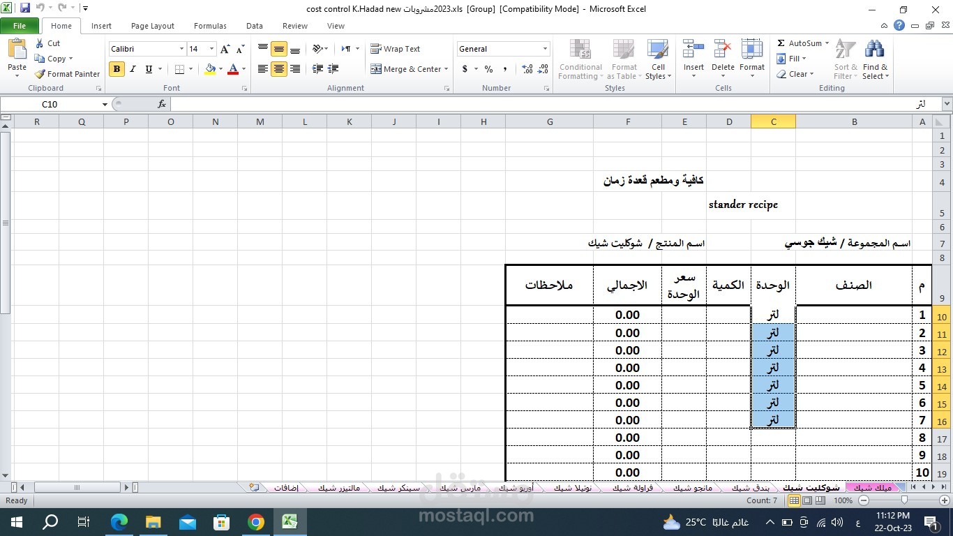 محاسب في مطاعم