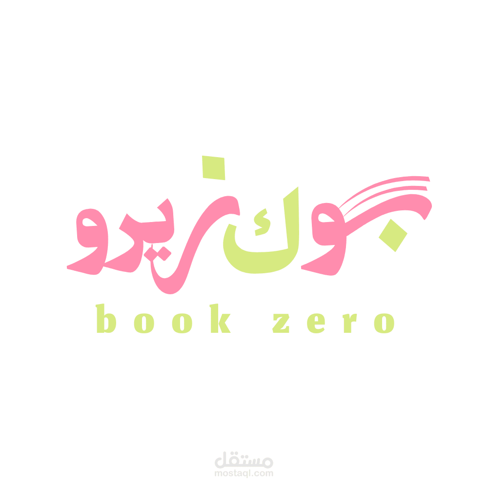 لوغو بوك زيرو