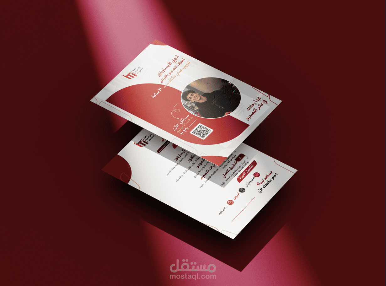 تصميم فلاير إعلاني لكورس أدوبي إليستريتور – ITI | Adobe Illustrator Course Promotional Flyer – ITI