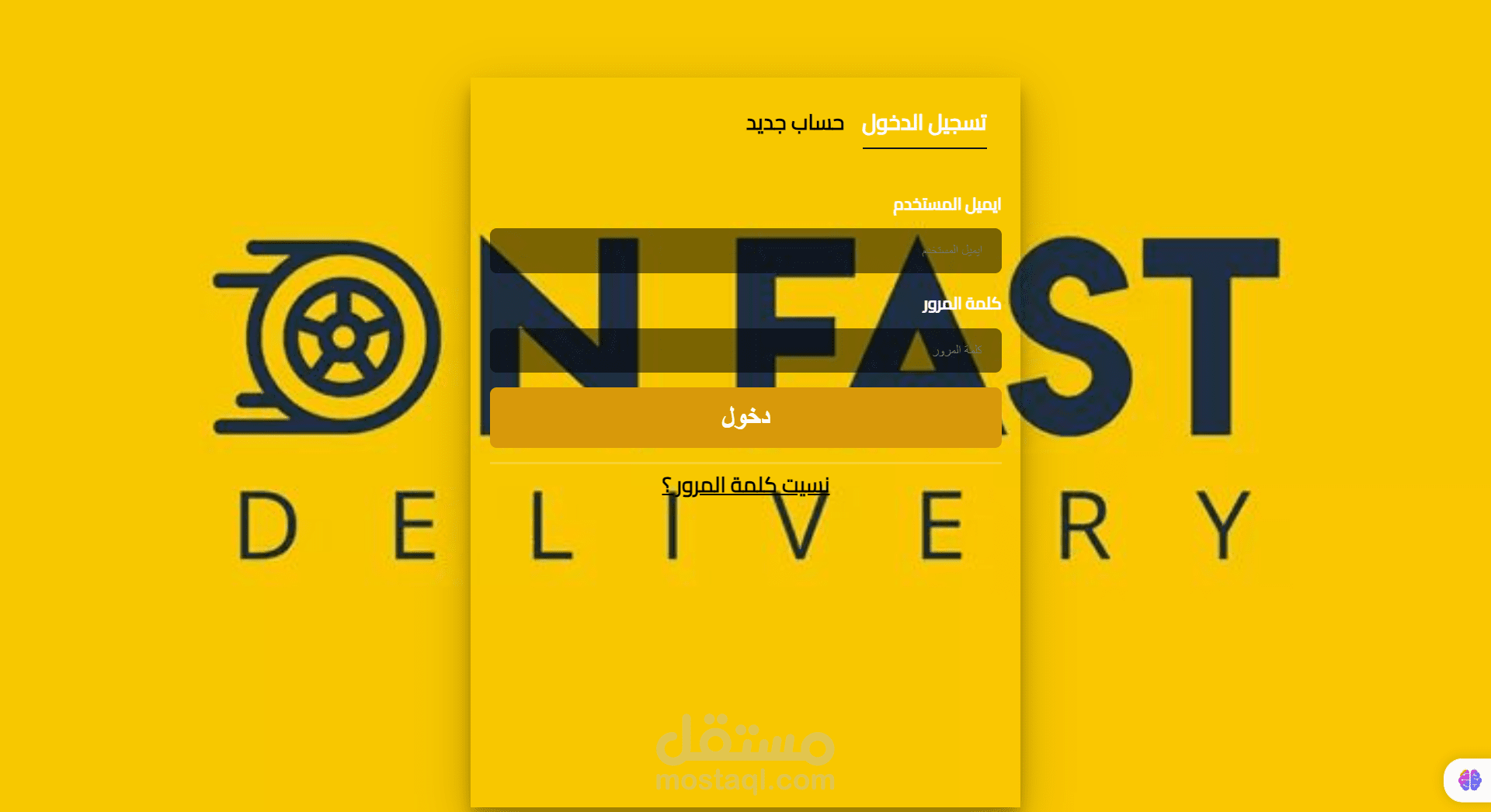 موقع متخصص لادارة شركات الشحن