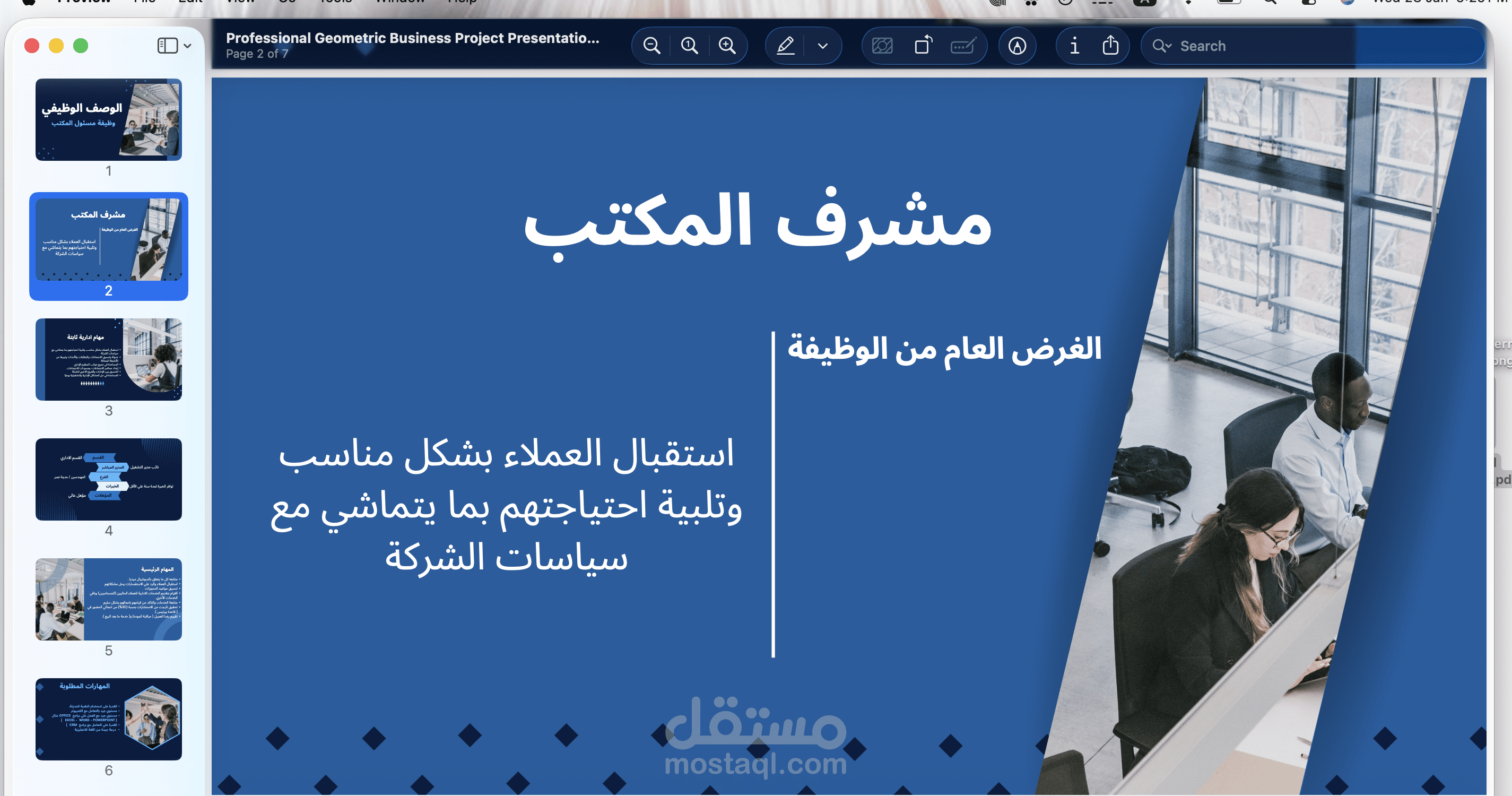 عمل وصف وظيفي (لمسئول مكتب اداري ) بتصميم ملم بكل التفاصيل العملية الموضح بها مهامه .