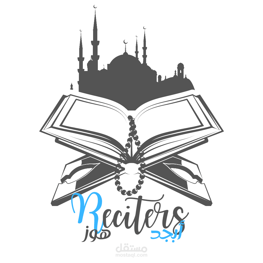 تصميم شعار لمدرسة قرآنية