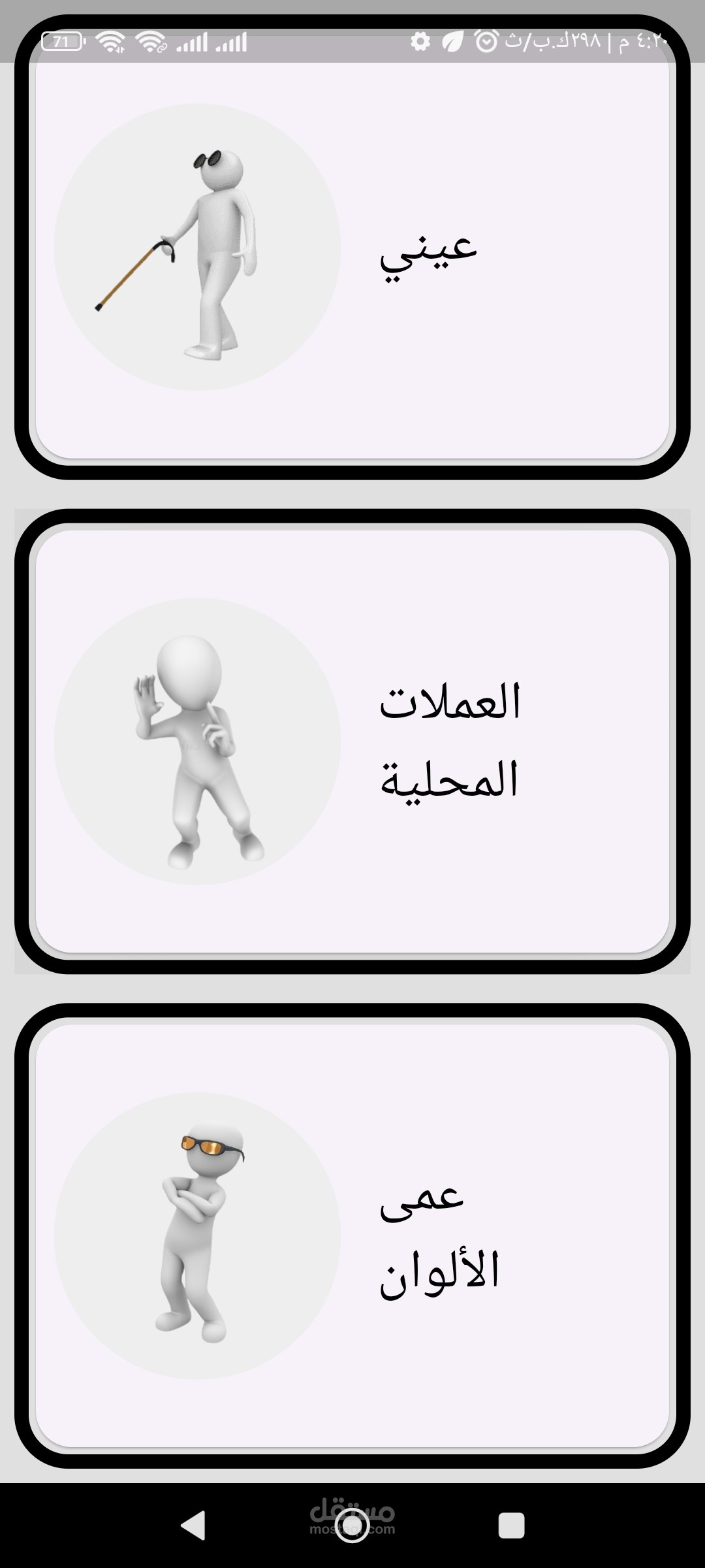 تطبيق ذكي متعدد الوظائف باستخدام Flutter وTFLite