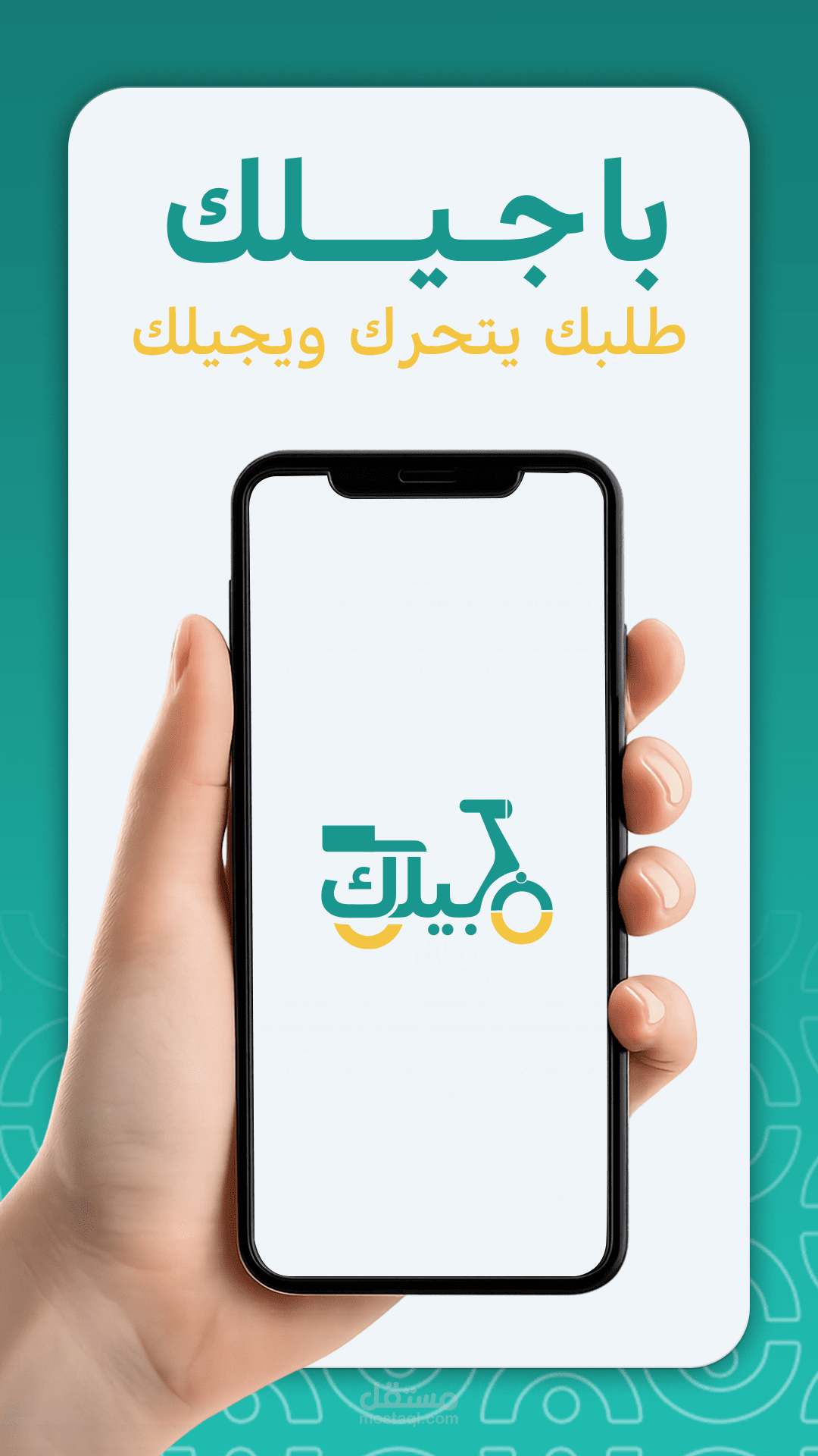Marketplace للتوصيل والخدمات: تصنيفات، طلبات، وتتبع